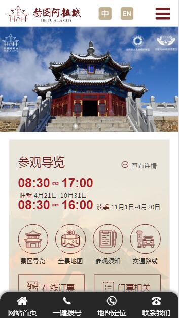 赫?qǐng)D阿拉城