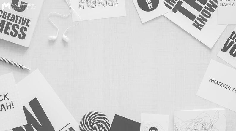 作為交互設(shè)計(jì)師，該如何設(shè)計(jì)社區(qū)產(chǎn)品